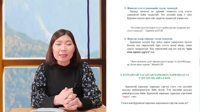 ТА АЗ ЖАРГАЛТАЙ БАЙНА УУ? 1-Р ХИЧЭЭЛ