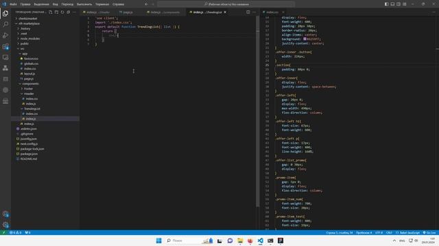 Верстка, NFT - маркетплейса, Next.js.