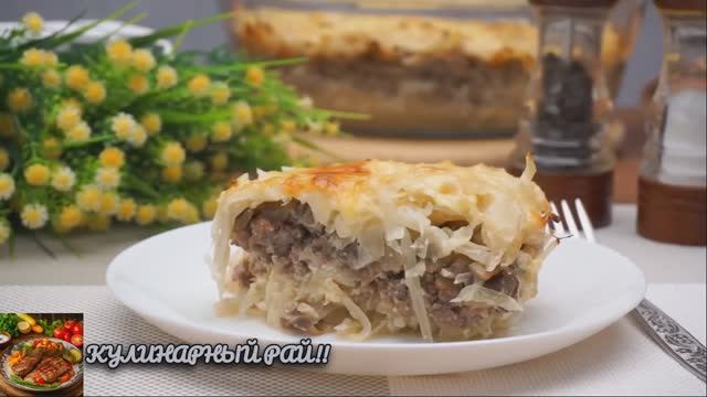 !Изумительная Запеканка с капустой и фаршем😋! смотреть онлайн