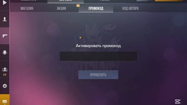 😱НОВЫЕ ПРОМОКОДЫ В 2025 ГОДУ В STANDOFF2 Я БЫЛ В ШОКЕ 😨