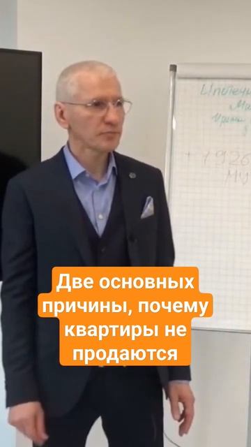 Два главных фактора, мешающих продажам недвижимости: как найти выход из ситуации смотреть онлайн