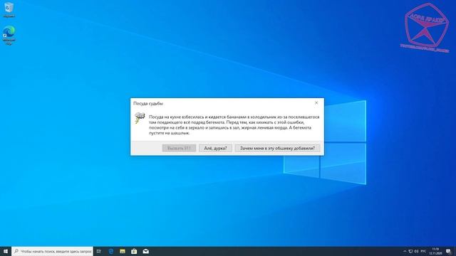 Смешные ошибки Windows с Лёхой сезон 3, серия #6 | ПОБЕДА смотреть онлайн