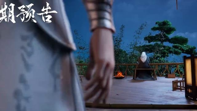 Лазурное наследие 4 Сезон  59 Серия - Превью (Аниме-Мультсериал 2023)