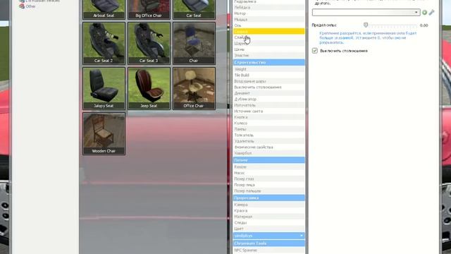 Garry's Mod кАк СдЕлАтЬ МаШиНу легко и просто:) смотреть онлайн
