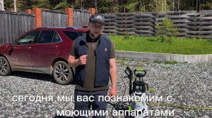 Моющий аппарат BRAIT HPW-1800B