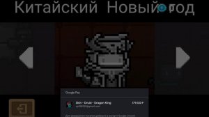 Как получить донатных персонажей в Soul knight