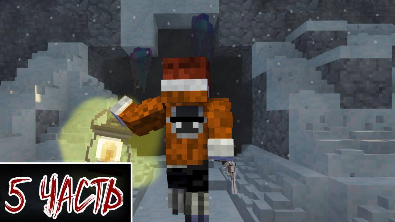 Minecraft сериал темные спуск в пещеру [детектив легенда город Алисы