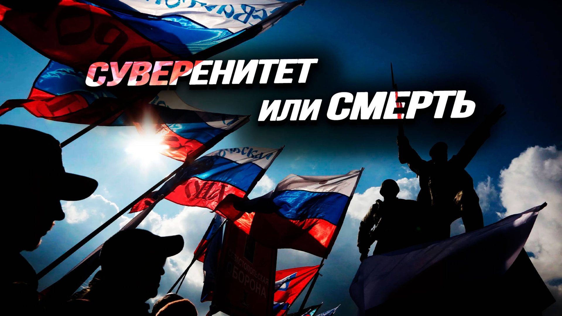 Что обрушит фронт врага, украинская государственность самоуничтожается, запрет ВПН