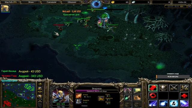 Заходи, друг. Дота 1. Dota online (iCCup.com) смотреть онлайн