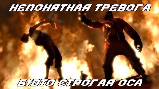 Я не сплю уже 2 года (Pyro Edit) смотреть онлайн