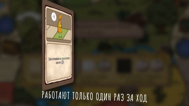 Большая Бродилка | Правила игры
