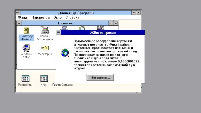 Смешные ошибки Windows | Сезон 1 Серия 4 смотреть онлайн