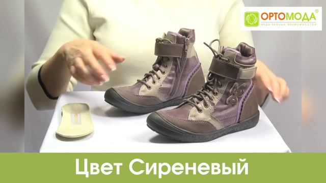 Ботинки школьные для девочек ортопедические смотреть онлайн