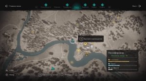 Assassin's Creed® Valhalla как найти Резец