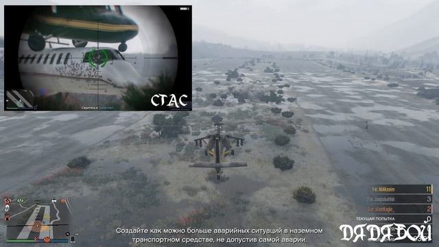 ЧТО ПРОИЗОЙДЕТ ЕСЛИ СБИТЬ САМОЛЕТ СОЛОМУНА!? ОБНОВЛЕН? смотреть онлайн