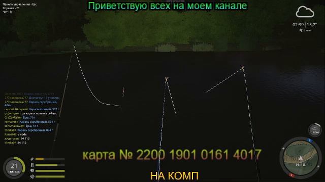 РусскаяРыбалка4