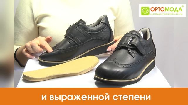 Полуботинки женские для больных сахарным диабетом смотреть онлайн