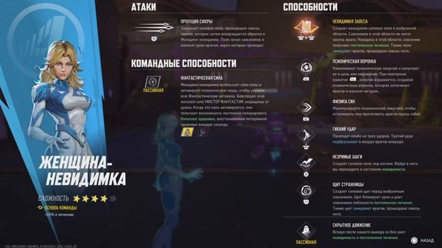 Самый ГИБКИЙ сезон в Marvel Rivals. ОБЗОР изменений. смотреть онлайн