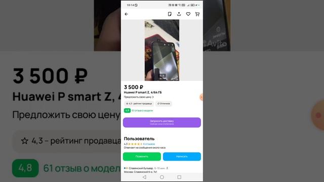 Выбираем телефон на Авито до 5000 рублей в Москве