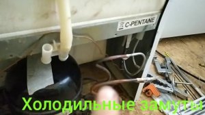ремонт морозильной камеры indesit