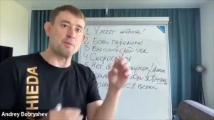 #WHIEDA. Андрей Бобрышев. Сравнение маркетинг планов. Выг?