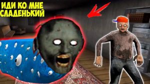 БАБКА ГРЕННИ ПОЖИРАТЕЛЬ ПРОТИВ ДЕДА В МАЙНКРАФТ СМЕШНЫЕ МОМЕНТЫ GRANNY 3 MINECRAFT