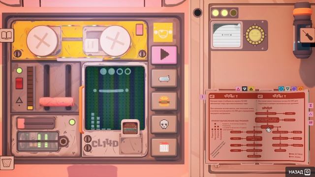 Король ИИ в Uncle Chop's Rocket Shop | 8