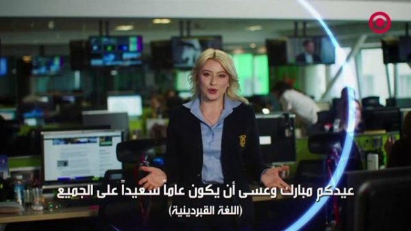 أسرة قناة RT تهنئكم بحلول عيد الأضحى المبارك