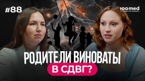 Гиперактивный Ребёнок: СДВГ или Ошибки Воспитания? Развенчиваем 5 Мифов с Неврологом!