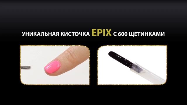 EPIX эластичное цветное покрытие для ногтей от ORLY