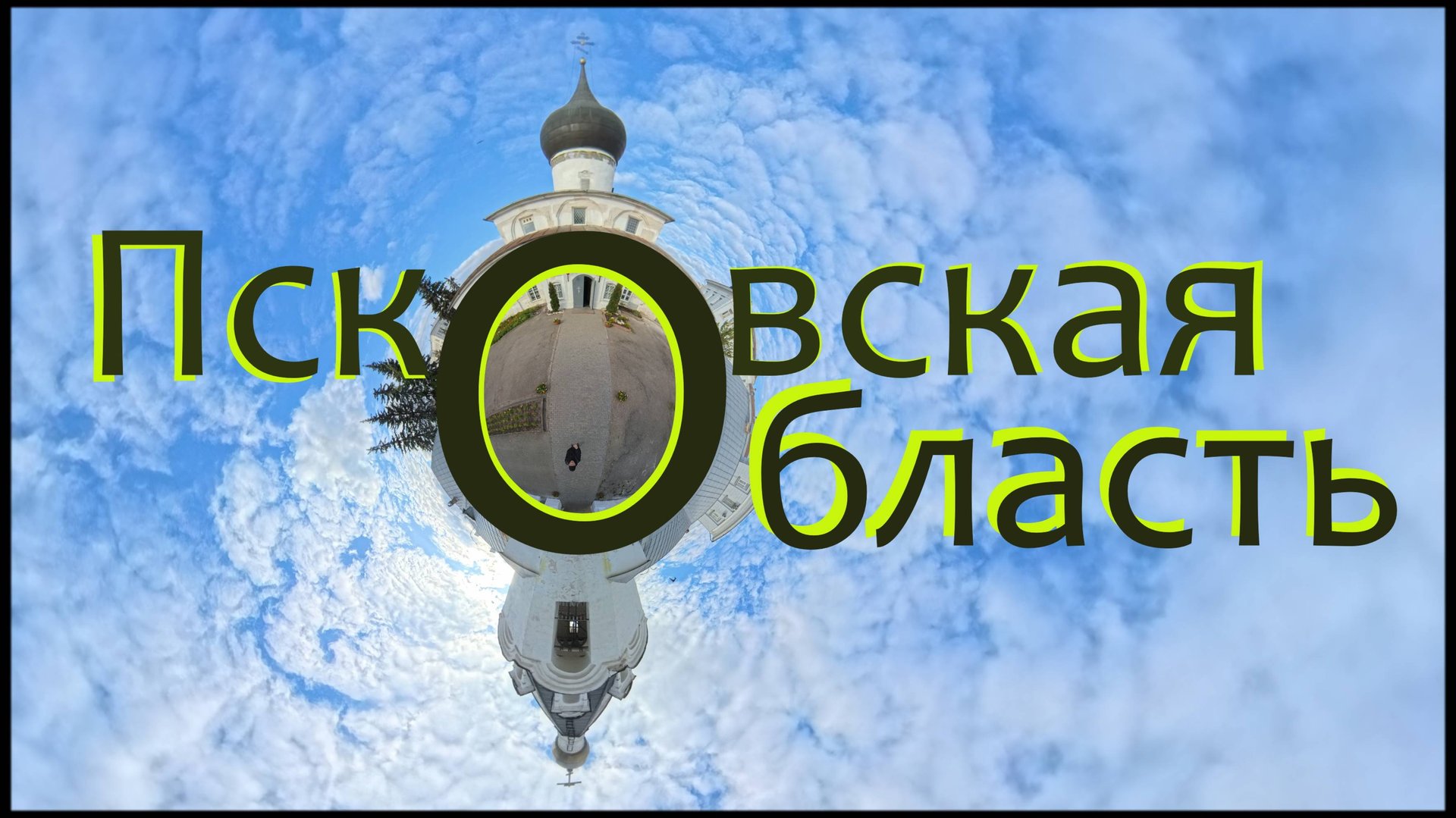 На Дно с Бабулей