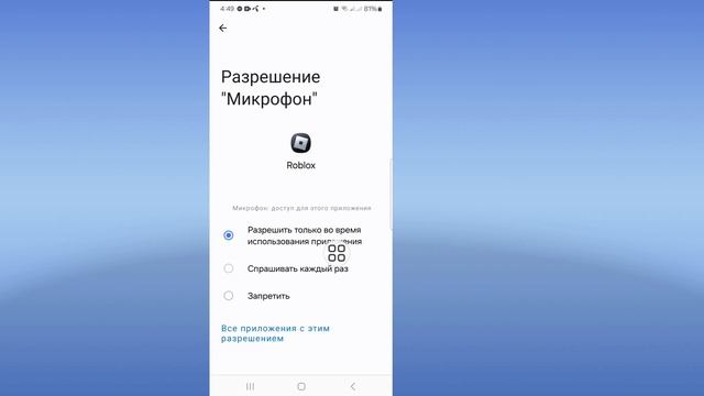 Как исправить сбой мобильного чата Roblox (2025) | Сбой моби? смотреть онлайн