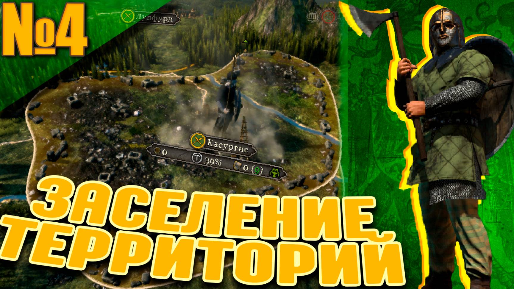 Total War ATTILA (4) - Территориальные Расширения!