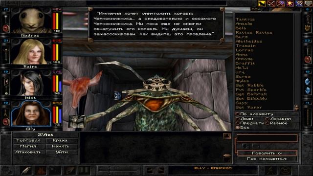 #43 Wizardry 8 с пати из 7 части Железная воля Эксперт смотреть онлайн