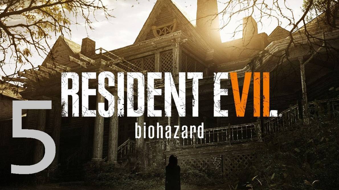 Прохождение Resident Evil 7. Часть 5 смотреть онлайн
