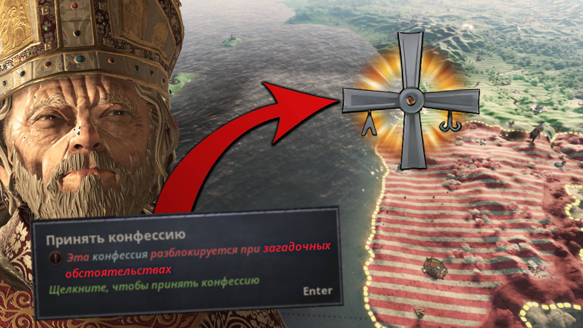 АДОПЦИОНИЗМ - САМАЯ ЗАГАДОЧНАЯ КОНФЕССИЯ в Crusader Kings 3 смотреть онлайн