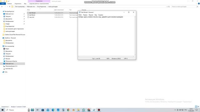 как создать bat файл в windows 10? смотреть онлайн