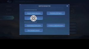 Как УДАЛИТЬ АККАУНТ в Mobile Legends | Удалить аккаунт MLBB нав?