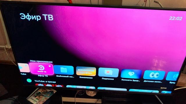 Салют ТВ смарт Сбер ТВ
