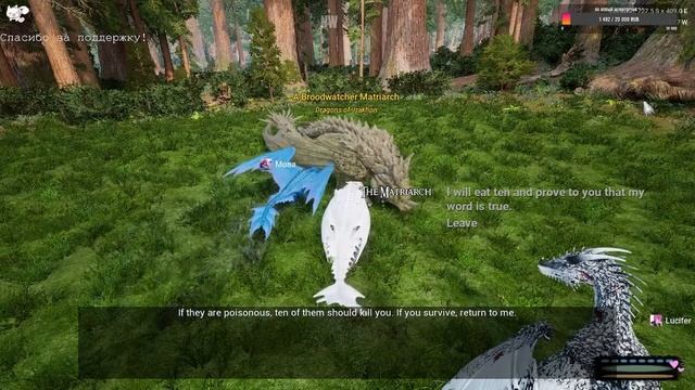 Гайд на получение дракона "Brood Watcher" Прохождение квесто смотреть онлайн