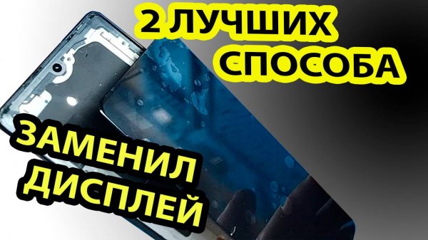 Tecno camon 20 / Техно камон 20. Замена Дисплея без рамки и в рамке