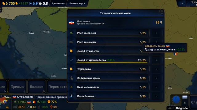 1# за Югославию AGE of History 2 смотреть онлайн