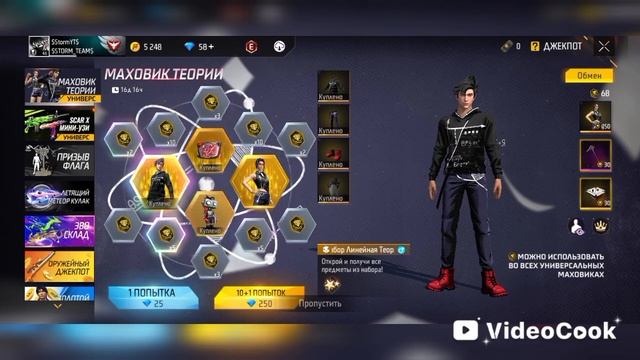 ⚡Забрал новый Маховик Теории⚡ смотреть онлайн