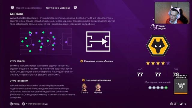 FC 25 КАРЬЕРА ТРЕНЕРА ► МАНЧЕСТЕР ЮНАЙТЕД ► ВЫПУСК #7: МА смотреть онлайн