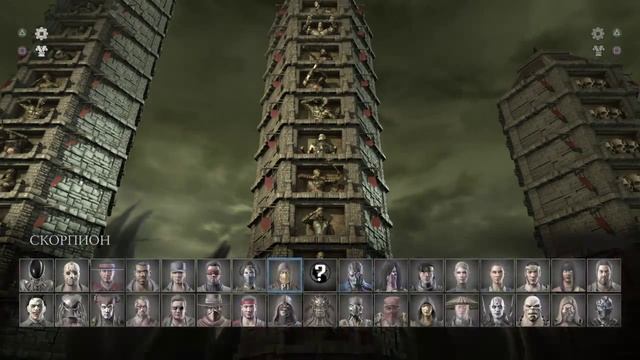 Mortal Kombat XL Pack 2 Alien и Triborg