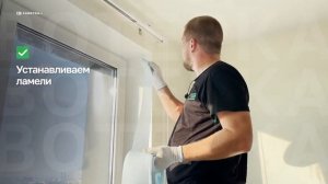 Монтаж вертикальных жалюзи