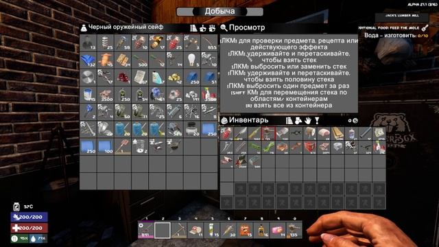 7 Days to Die A21 Ravenhearst С2 ч134 Сгоняем в город смотреть онлайн