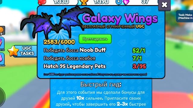 •|КАК ПОЛУЧИТЬ БЕСПЛАТНО 3 UGC ЛИМИТКИ|• Как получить б? смотреть онлайн