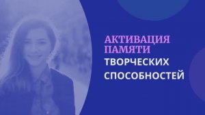 Мощная Активация Мозга и Сверхспособностей*Память и Интеллект*Исцеляющие Частоты