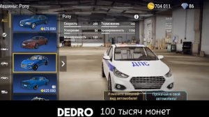 как сделать ДПС тачка за 7 минут  dedarov MadOut 2 BCO